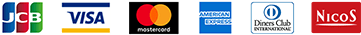 取り扱いクレジットカード、JCB、VISA、Mastercard、AMERICAN EXPRESS、Diners Club、NICOS